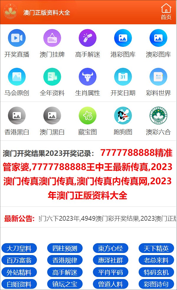 2024年澳门今晚必开一肖一特，构建解答解释落实_4bq77.01.60