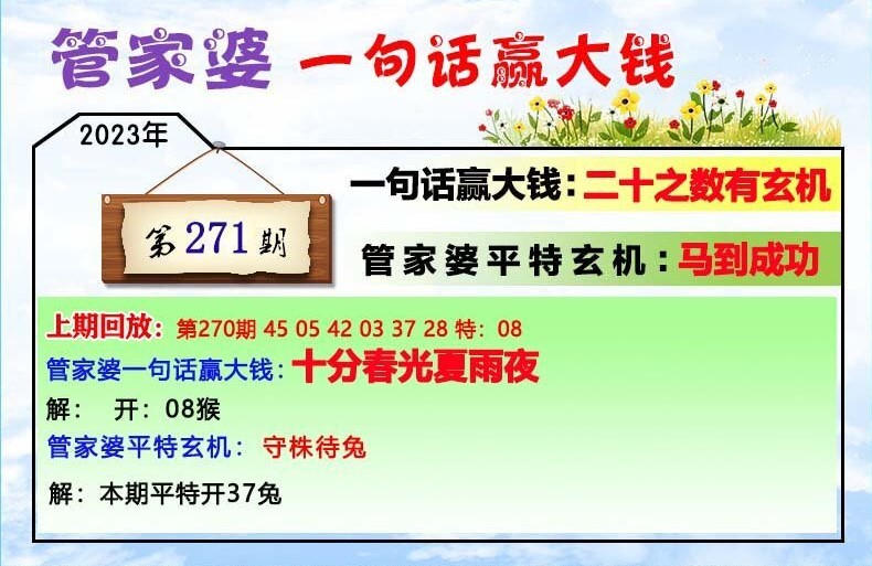 7777788888管家婆一肖码，全面解答解释落实_ojh30.72.09