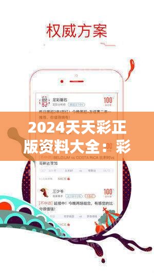 2024年天天彩免费资料，时代解答解释落实_sn42.01.82