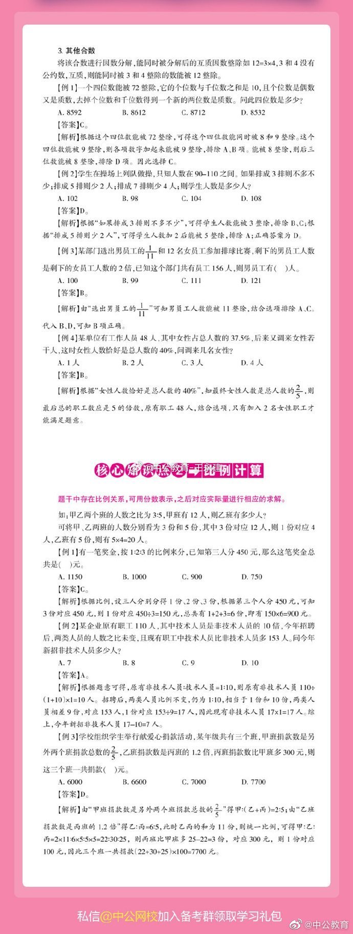 澳门王中王100%的资料一，构建解答解释落实_e8d08.16.55