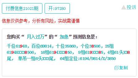 4688888凤凰天机开奖，综合解答解释落实_7586.29.60