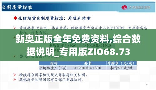 新奥精准资料免费提供综合版，实时解答解释落实_is158.78.53