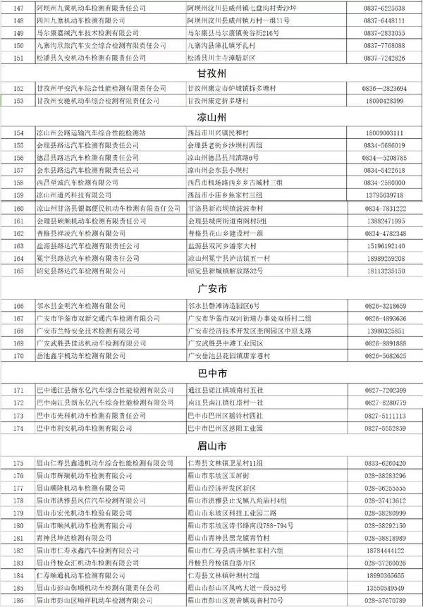 新澳门免费全年资料查询，定量解答解释落实_aw95.18.52