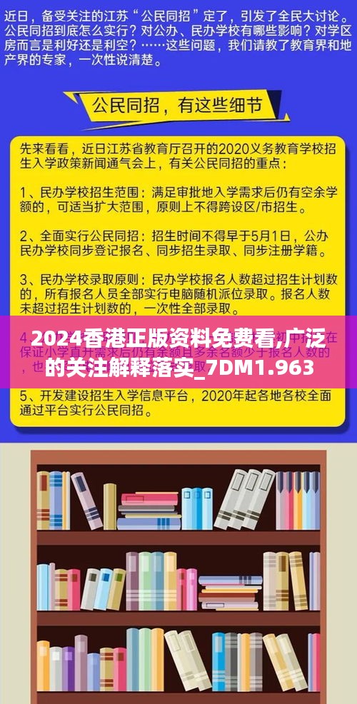 香港2024正版免费资料，定量解答解释落实_qhq12.05.40