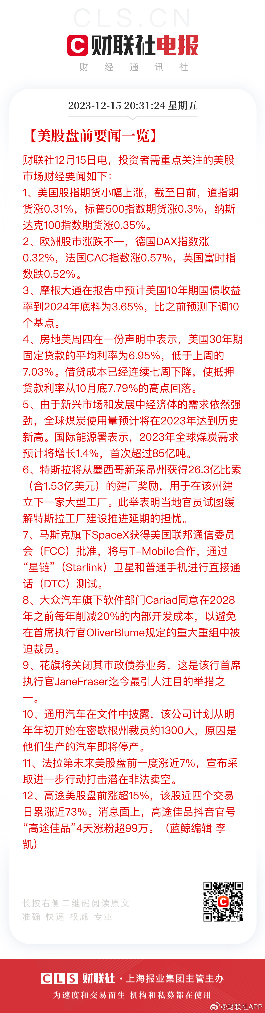 王中王最准100%的资料，专家解答解释落实_lk10.95.73