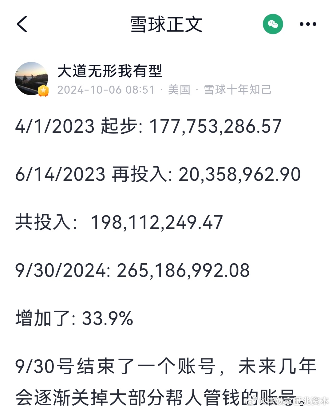 2024白小姐一肖一码，实时解答解释落实_gp358.86.94