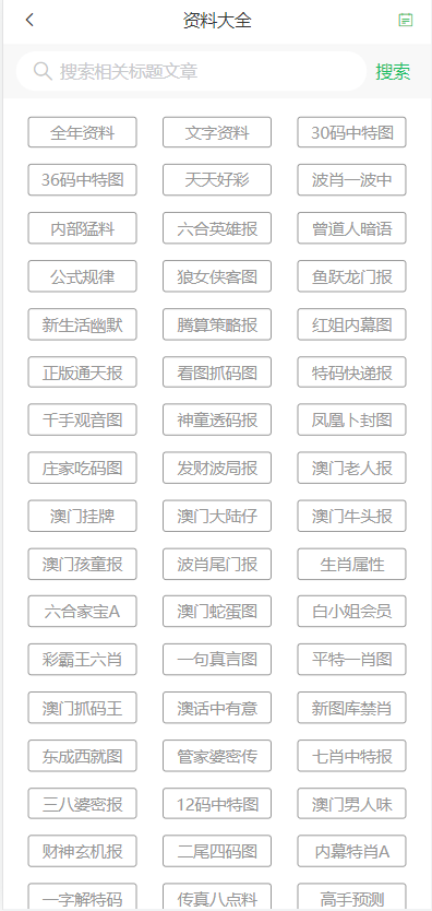 2024年新奥门天天开彩免费资料，精准解答解释落实_1958.34.38