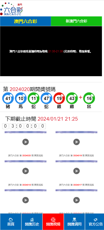 2024澳门天天开好彩大全开奖结果，定量解答解释落实_2049.96.36