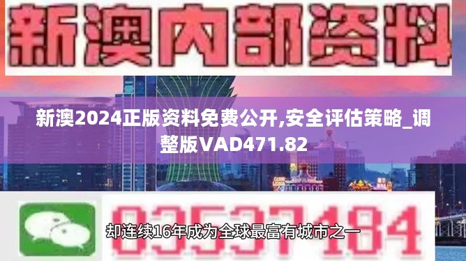 新澳2024今晚开奖资料四不像，前沿解答解释落实_kf06.17.09