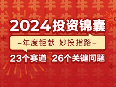 2024全年资料免费大全，全面解答解释落实_0p13.98.62