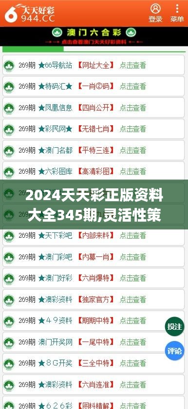 2024年正版免费天天开彩，定量解答解释落实_l844.43.15