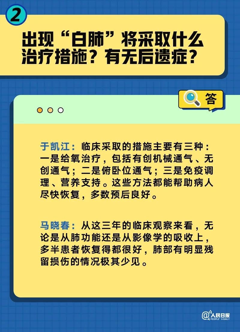 白小姐三肖三码必开一码开奖，全面解答解释落实_p142.74.68