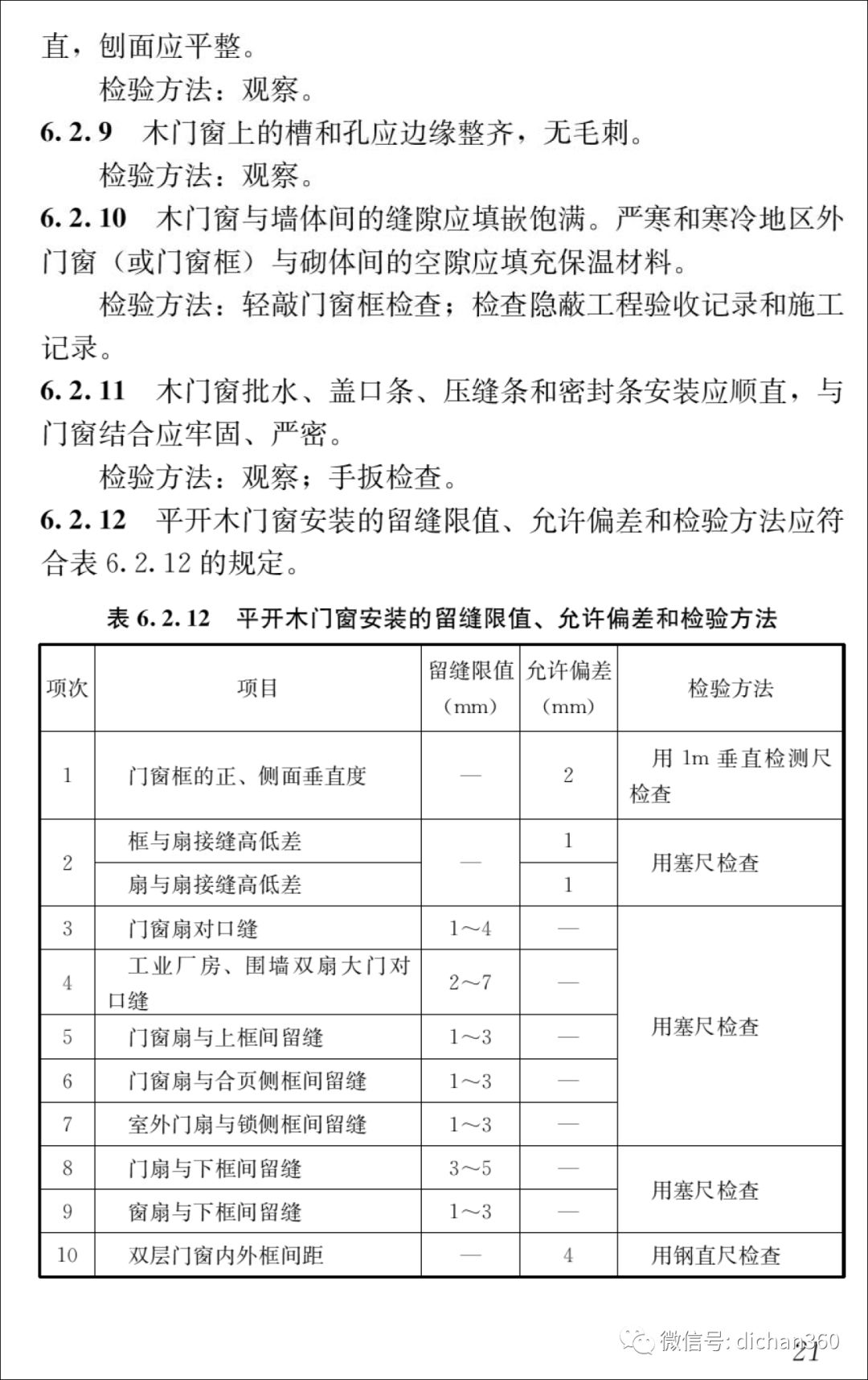 新门内部资料精准大全，实证解答解释落实_8gl01.40.91