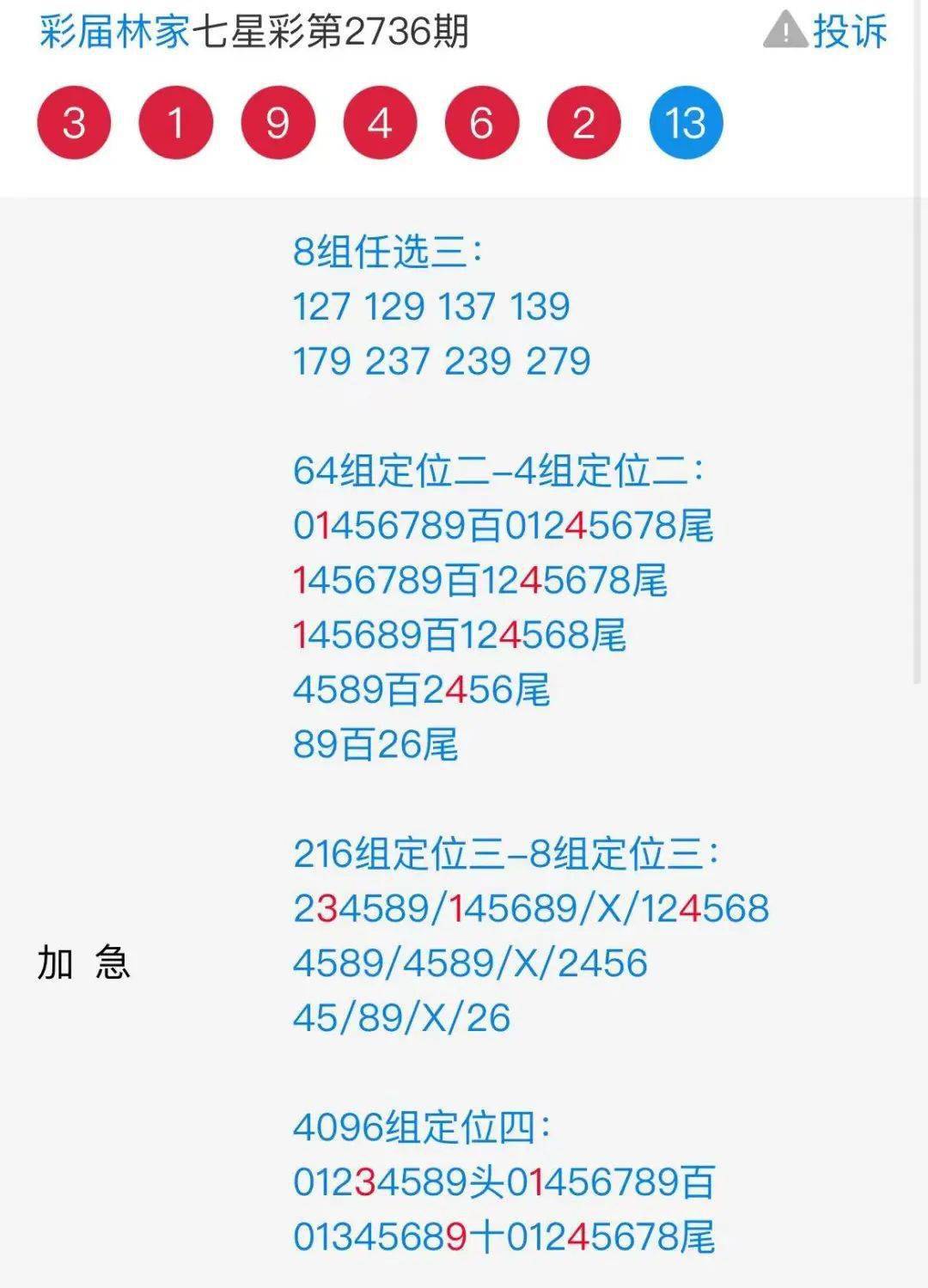 777778888王中王最新，科学解答解释落实_pf963.55.12