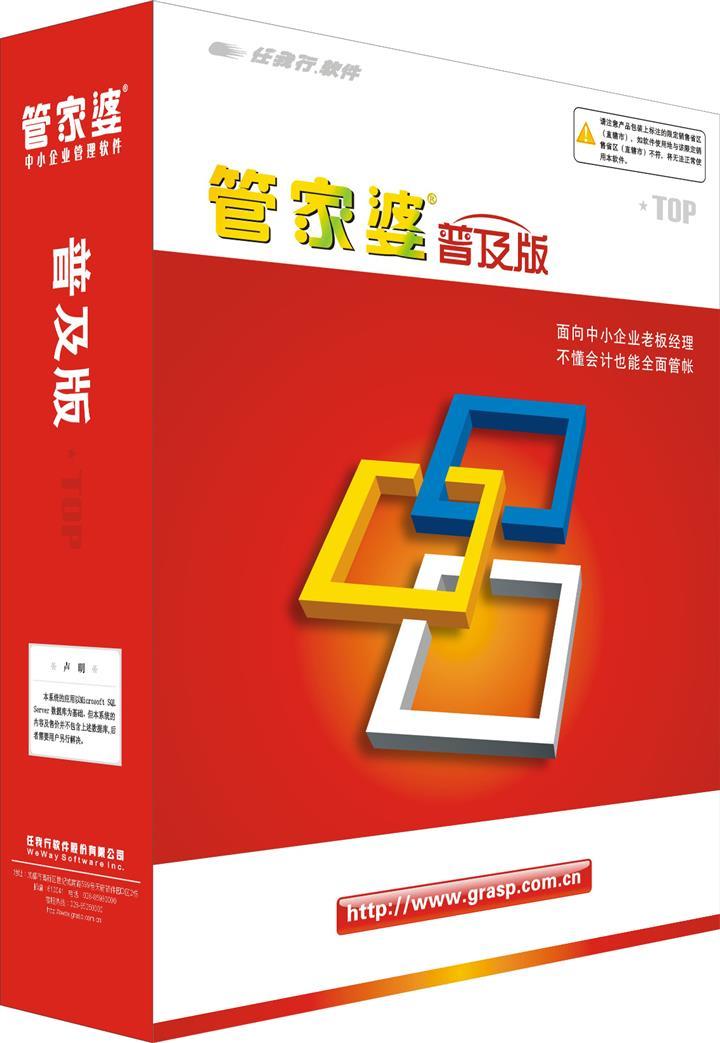 2024年正版管家婆最新版本，精准解答解释落实_xe177.84.70