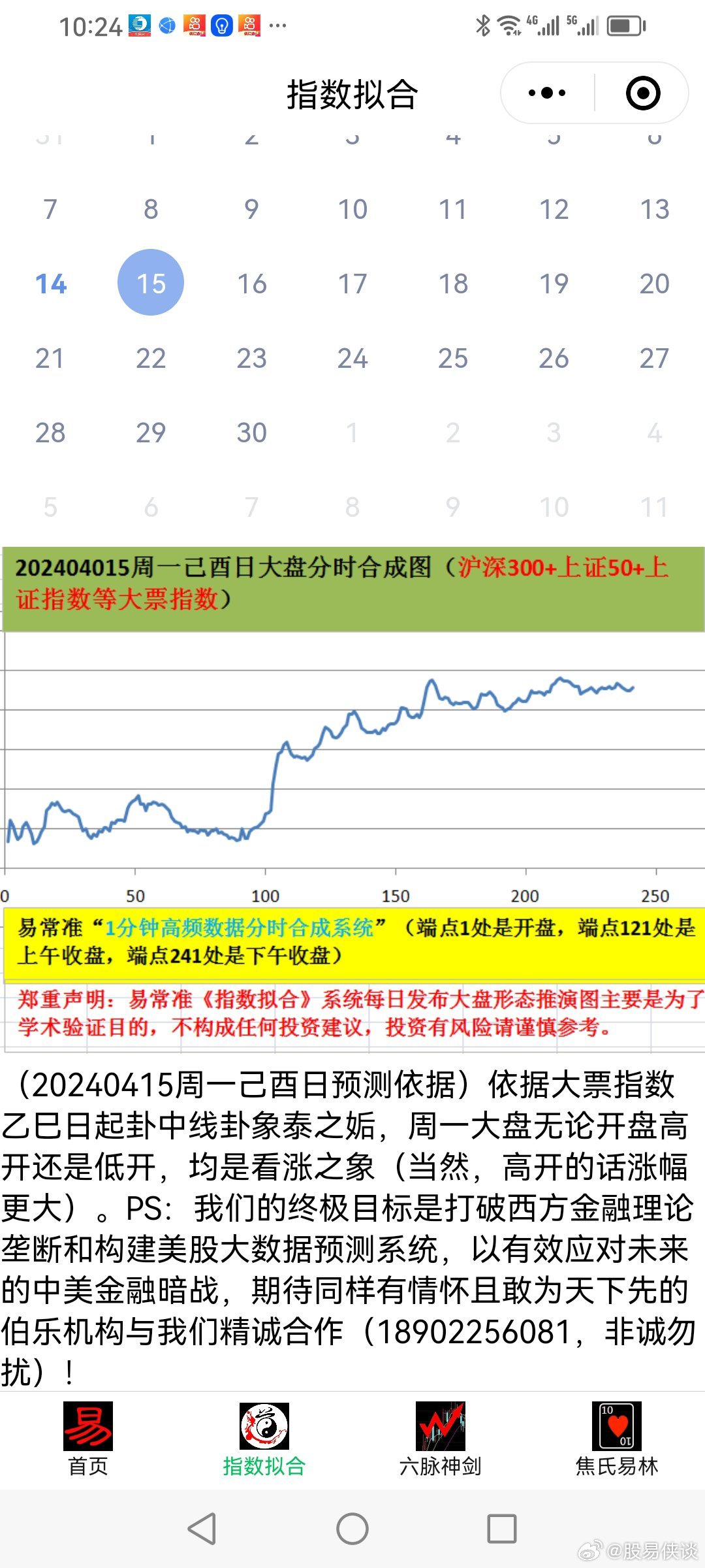 20024新澳天天开好彩大全160期，构建解答解释落实_9s526.48.51