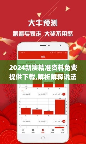 新澳精准资料免费提供网站，统计解答解释落实_n235.48.74