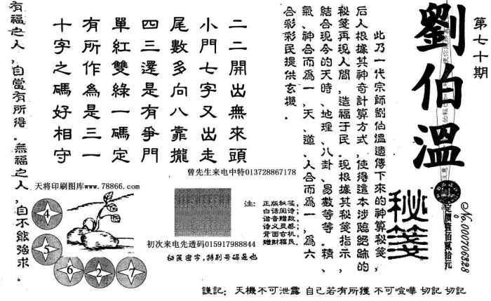 刘伯温四肖八码期期精准凤凰，构建解答解释落实_7lh63.18.54