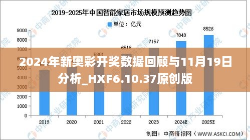 2024新奥开奖结果查询，构建解答解释落实_txj19.44.68