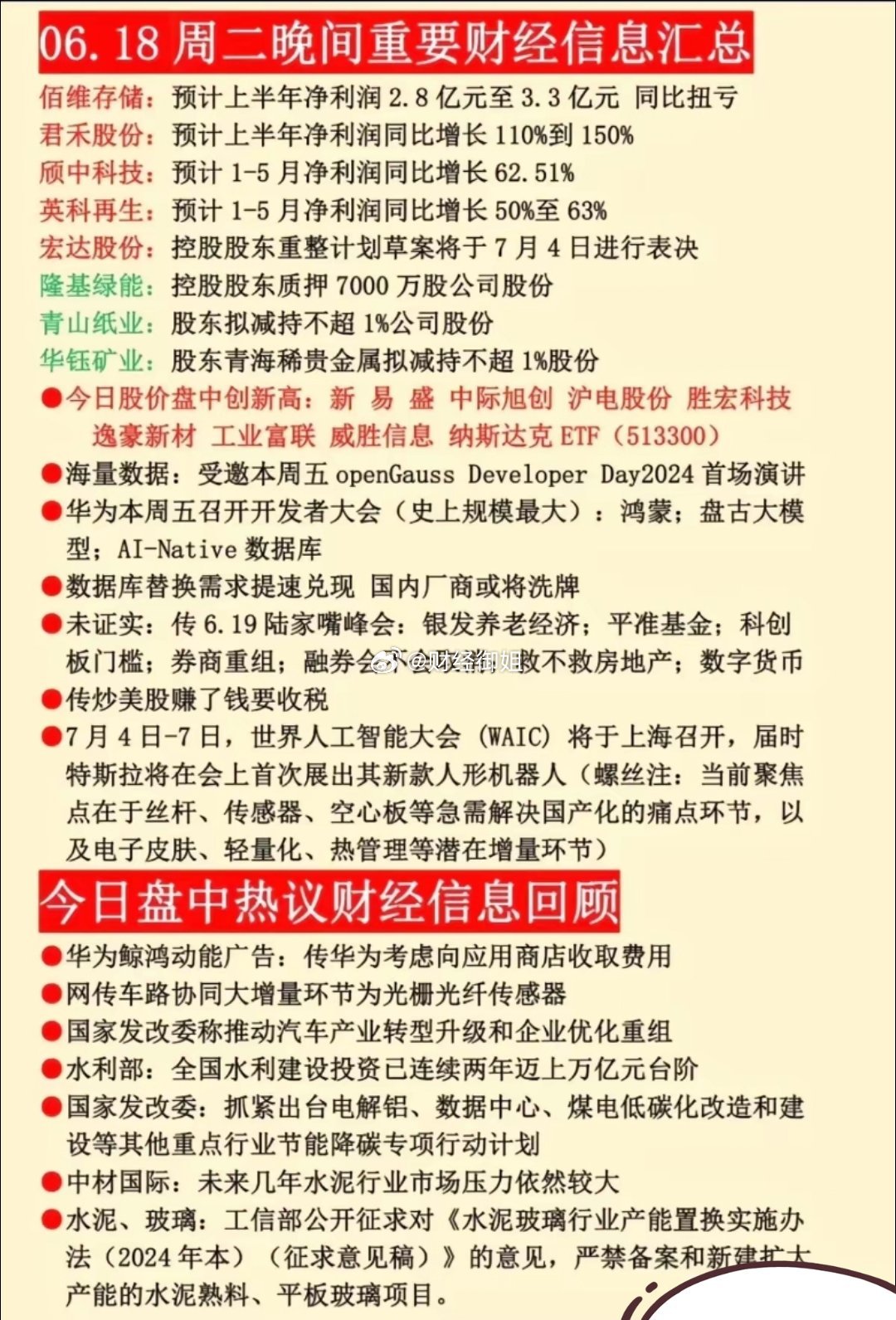 4933333王中王免费凤凰网，前沿解答解释落实_et59.73.14