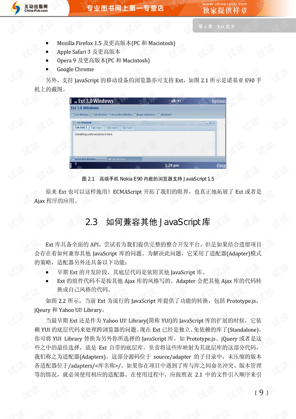 494949澳门今晚开什么454411，科学解答解释落实_ux99.00.18