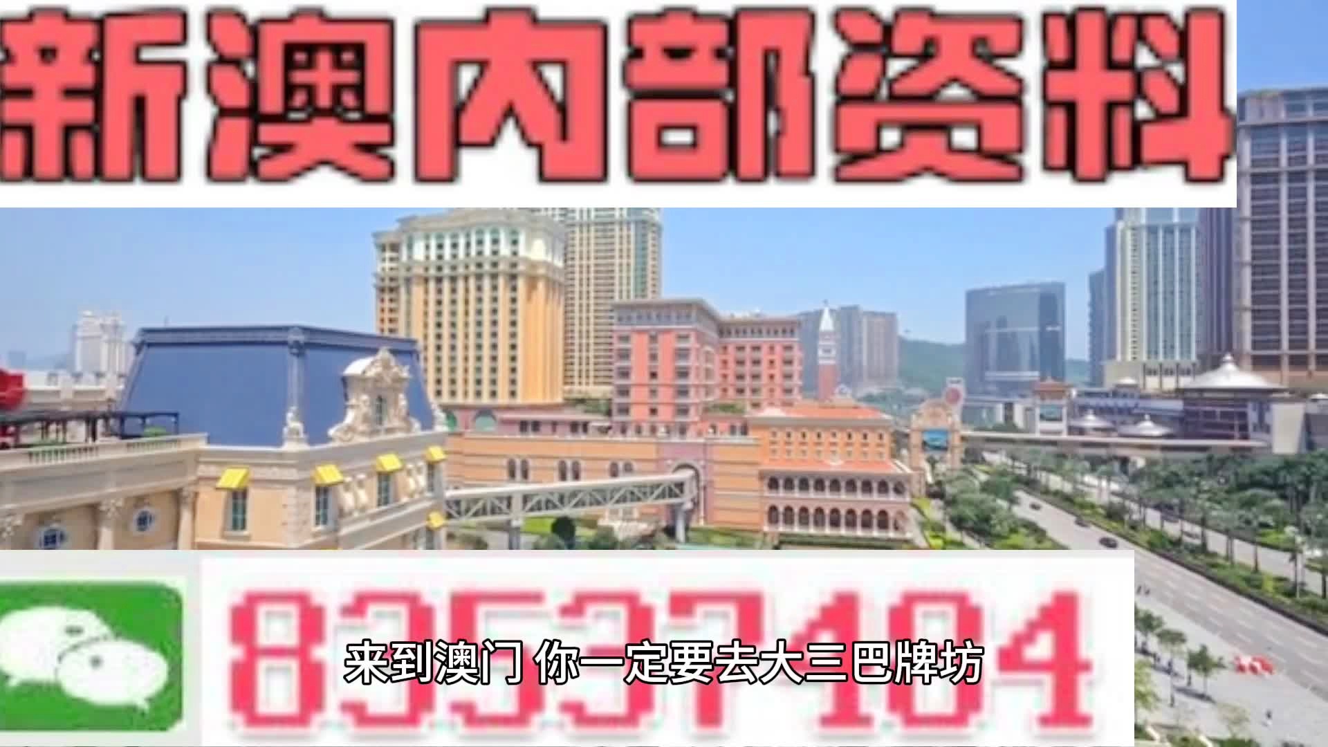 新澳门资料免费长期公开,2024，构建解答解释落实_fmc42.00.55