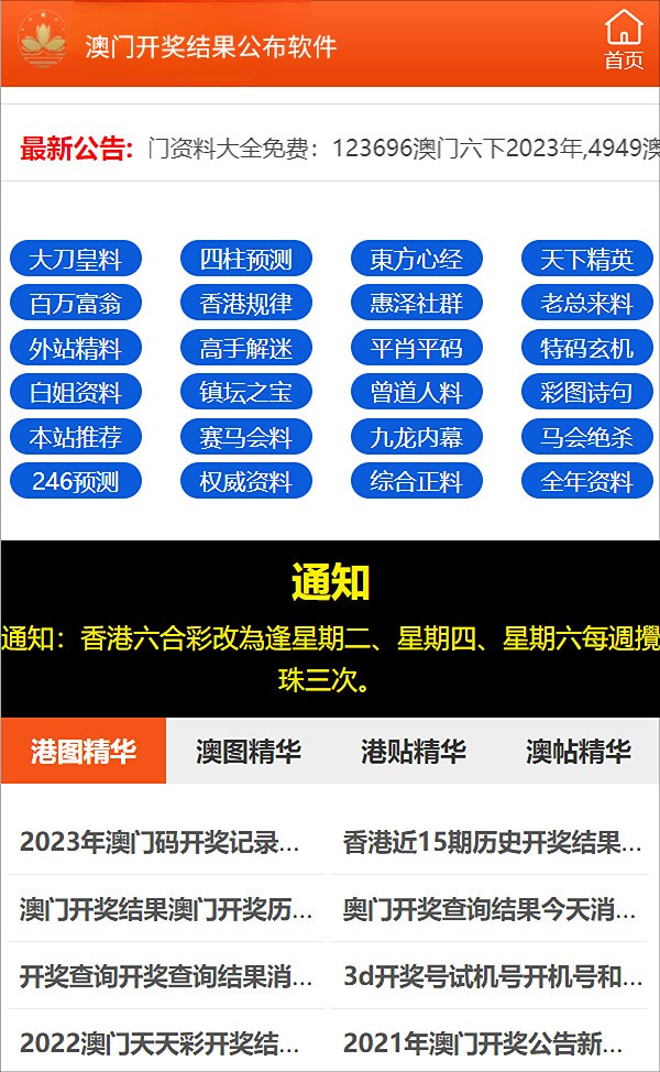 2024年新澳资料免费公开，精准解答解释落实_ko329.67.52