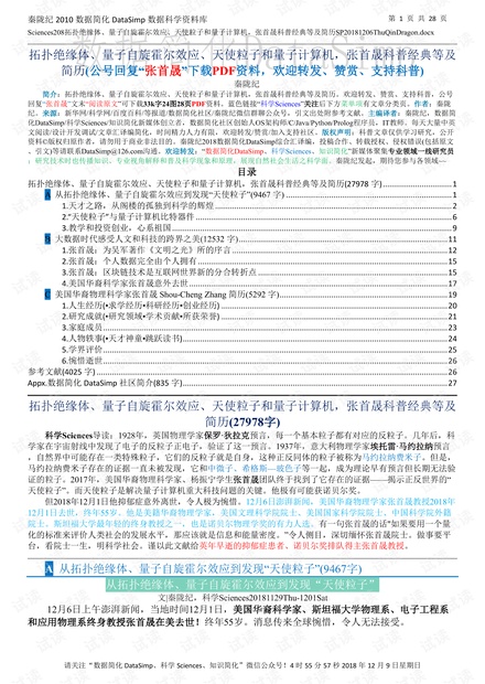 2024新澳最准确资料，定量解答解释落实_9yr88.37.43