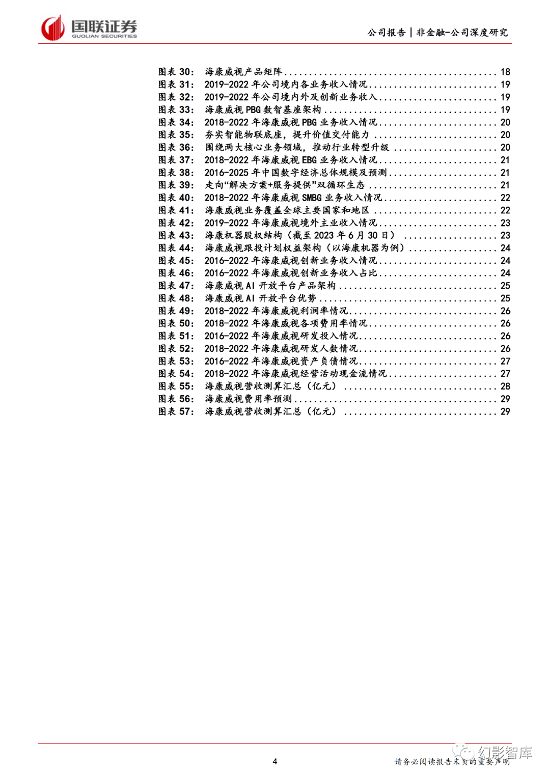 新奥门正版资料最新版本更新内容，精准解答解释落实_xyg71.21.69