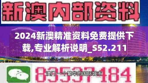 新澳2024年最新版资料，前沿解答解释落实_5i49.75.55