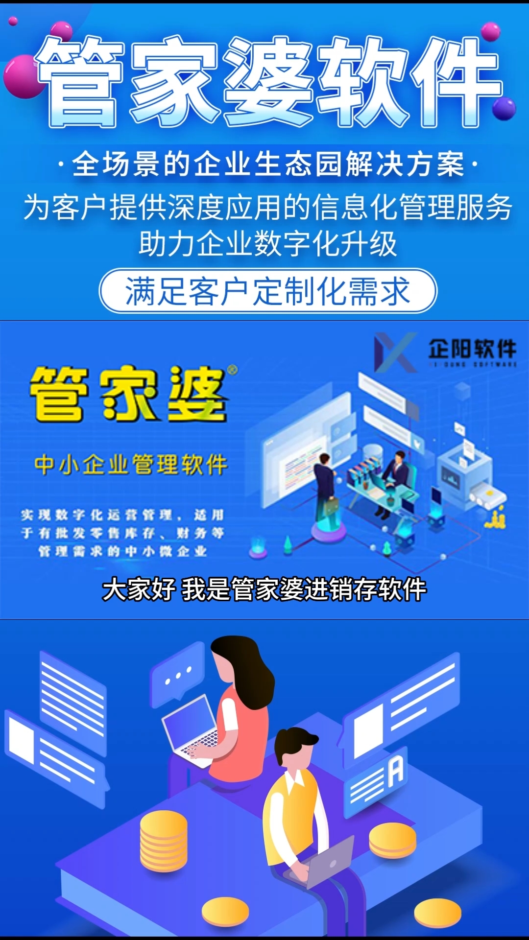 7777788888管家婆网凤凰，全面解答解释落实_9l03.62.04