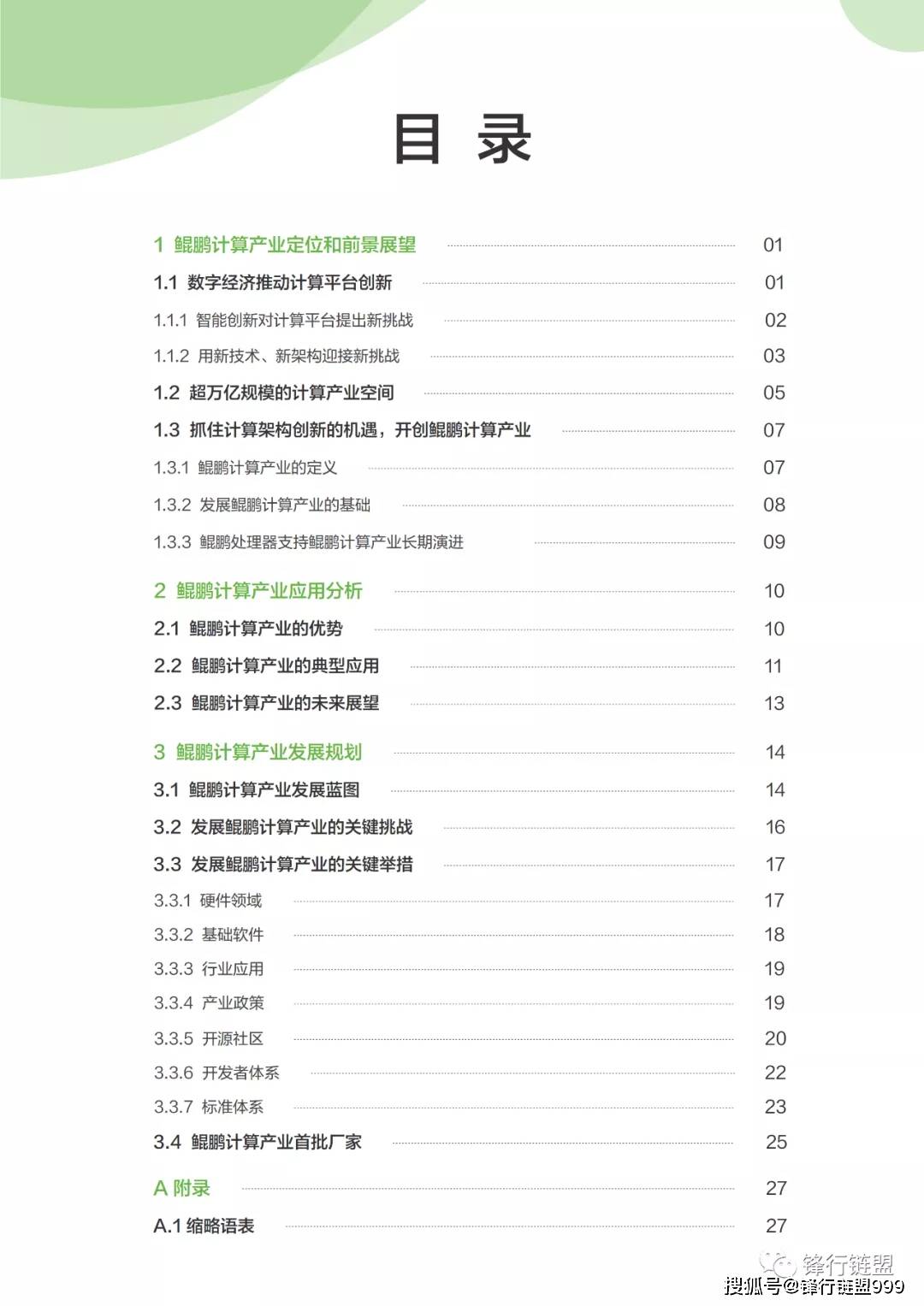 官家婆一码一肖一特，时代解答解释落实_tn52.08.09