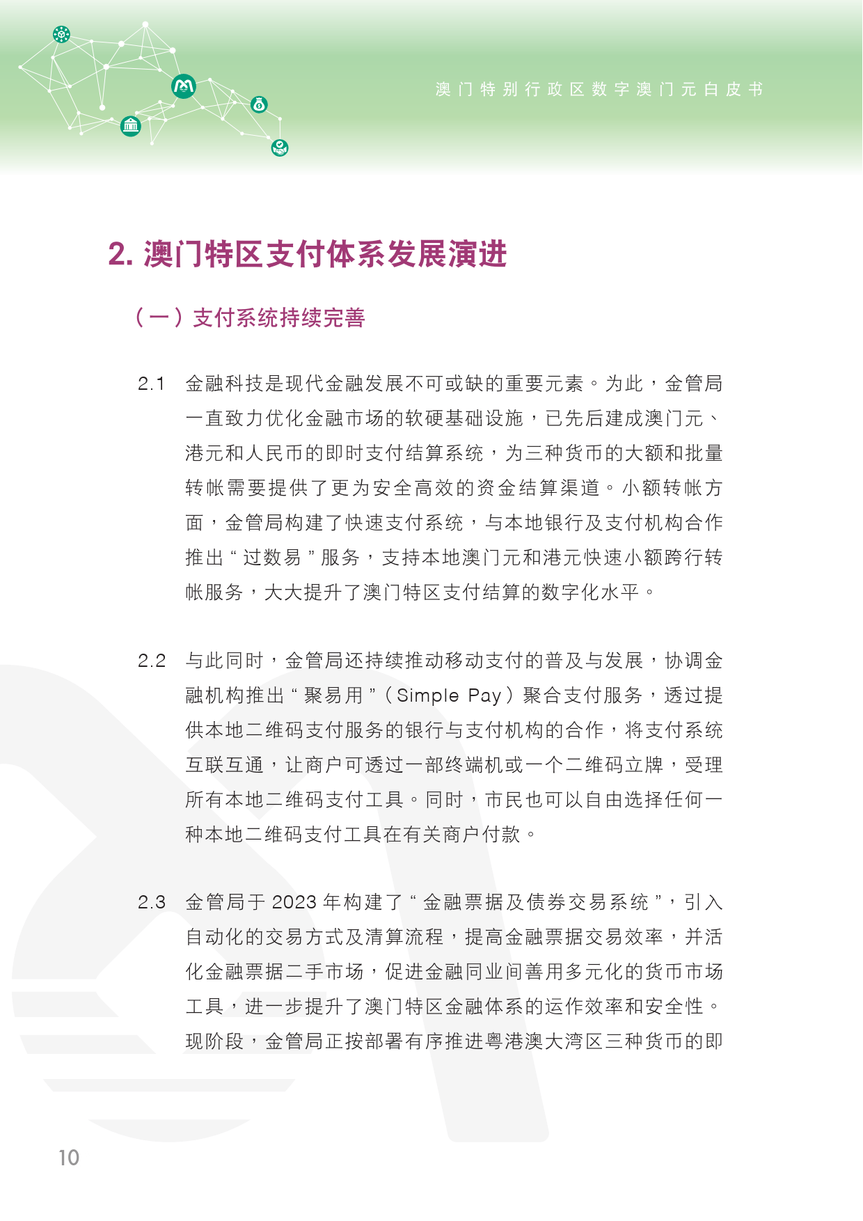 2024年澳门内部资料，统计解答解释落实_w1z47.15.24