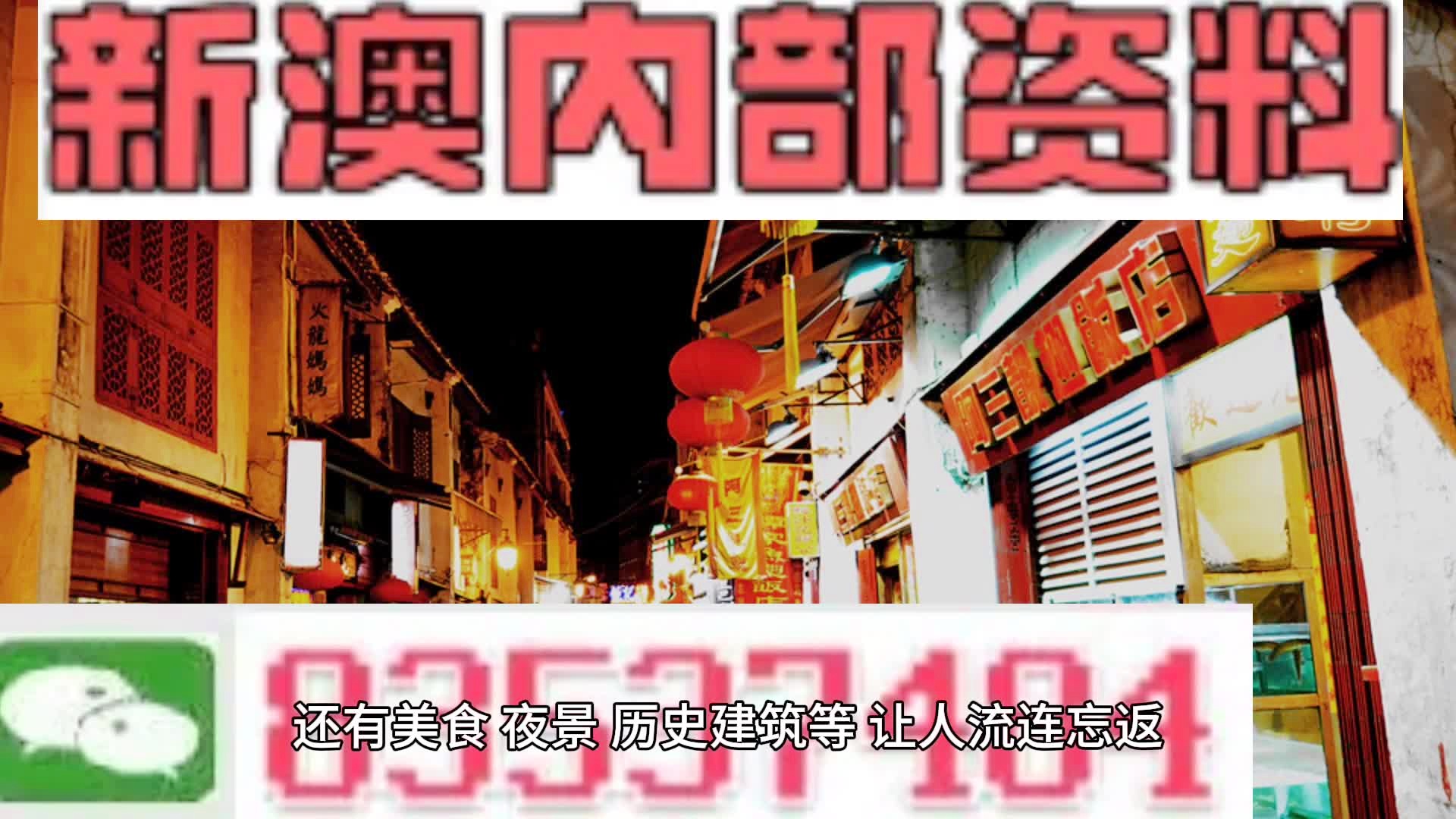 新澳门2024年资料大全管家婆，构建解答解释落实_j9o73.25.57