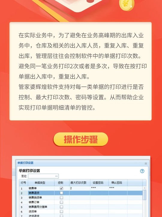 2024年管家婆一肖中特，实时解答解释落实_fhw88.59.10