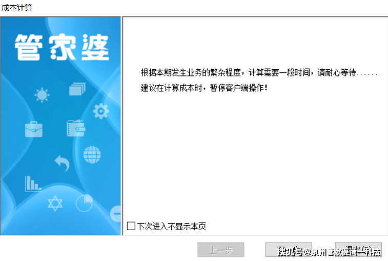 2024管家婆一肖一特，定量解答解释落实_e0d98.15.38