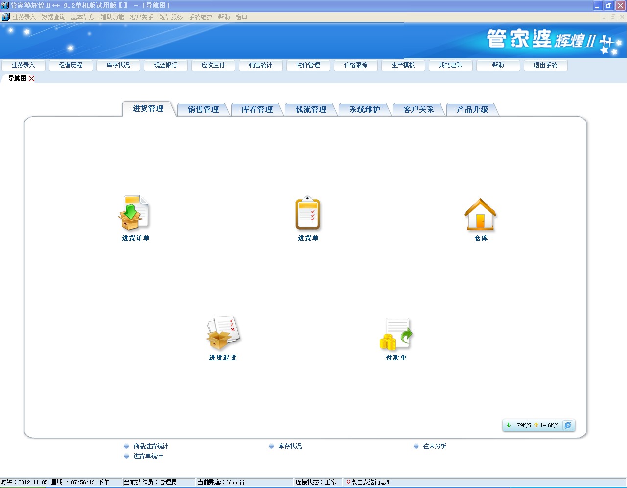 管家婆三期必出特马，实时解答解释落实_5v13.74.10