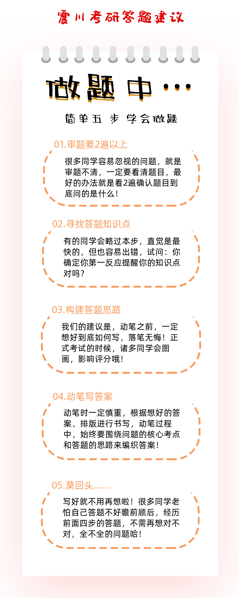 青春 第48页