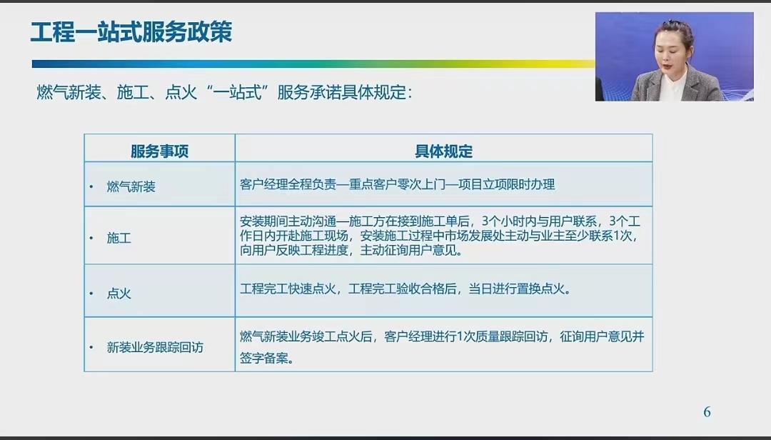 新奥精准免费资料提供，实证解答解释落实_1q52.82.10