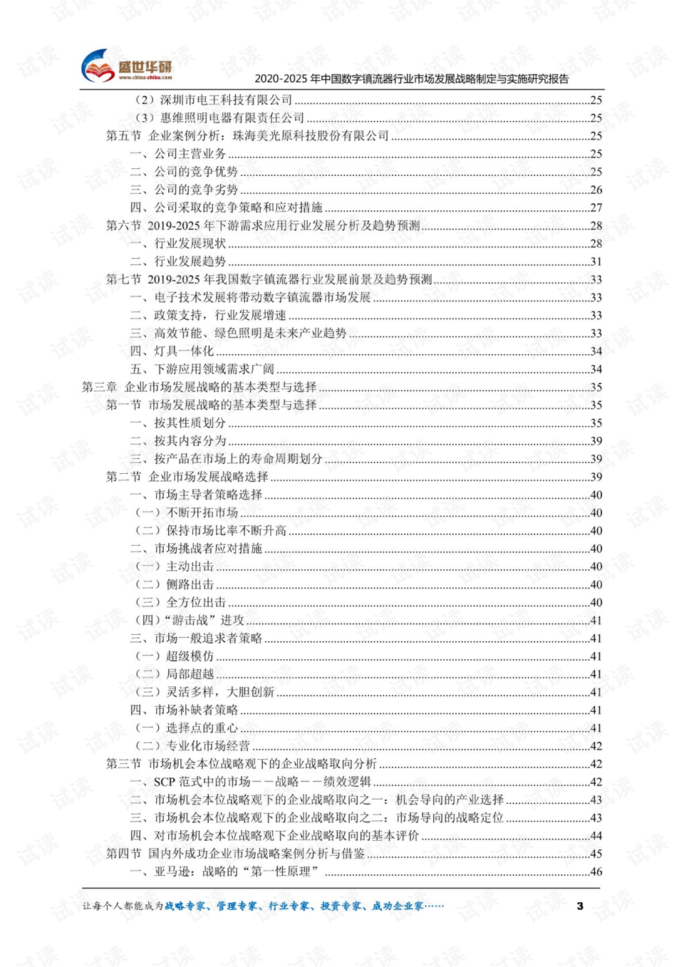 新澳门资料大全码数，构建解答解释落实_xe36.30.90