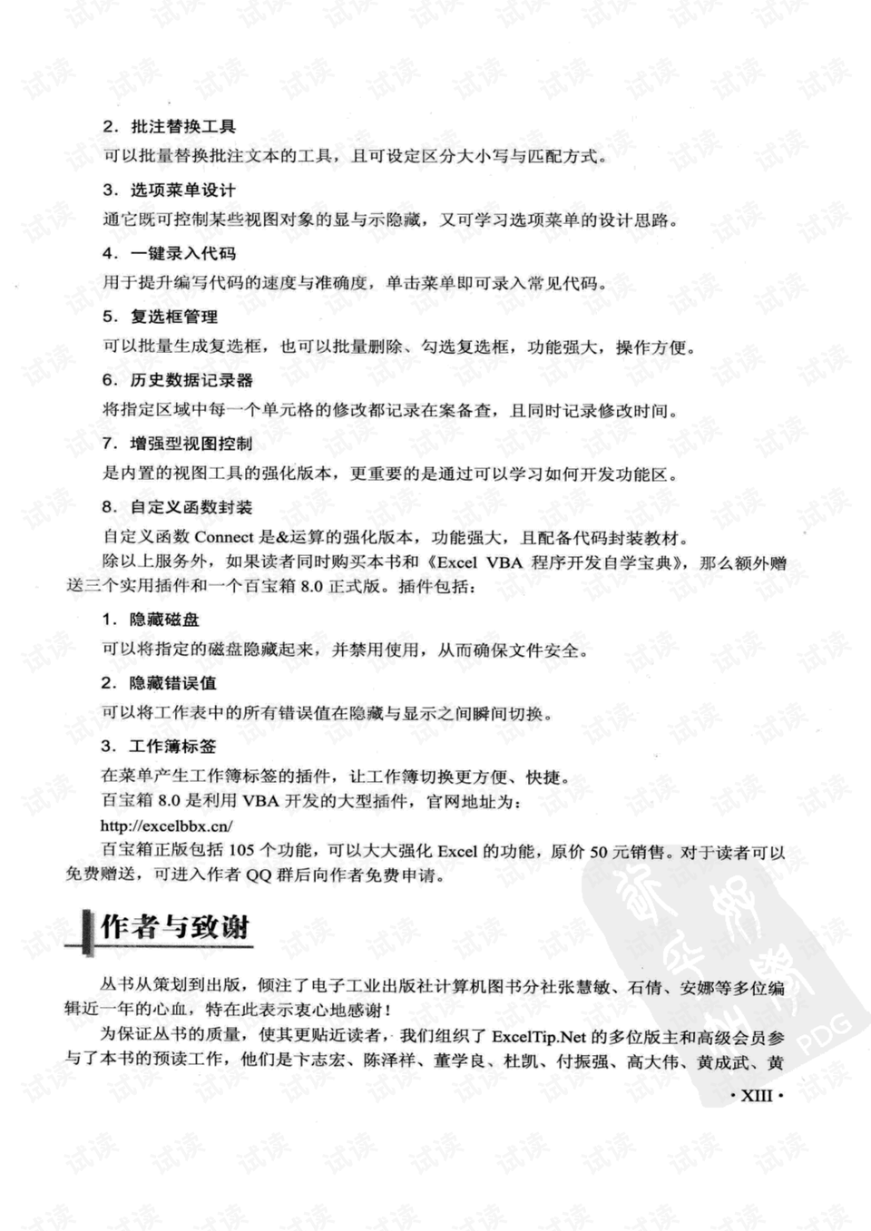 澳门三肖三码精准100%公司认证，定量解答解释落实_cs12.83.22