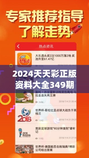 2024年天天彩资料免费大全，构建解答解释落实_3r066.67.90