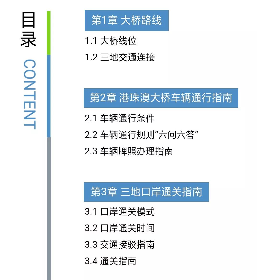 新澳门最新最快资料，构建解答解释落实_60f08.30.25