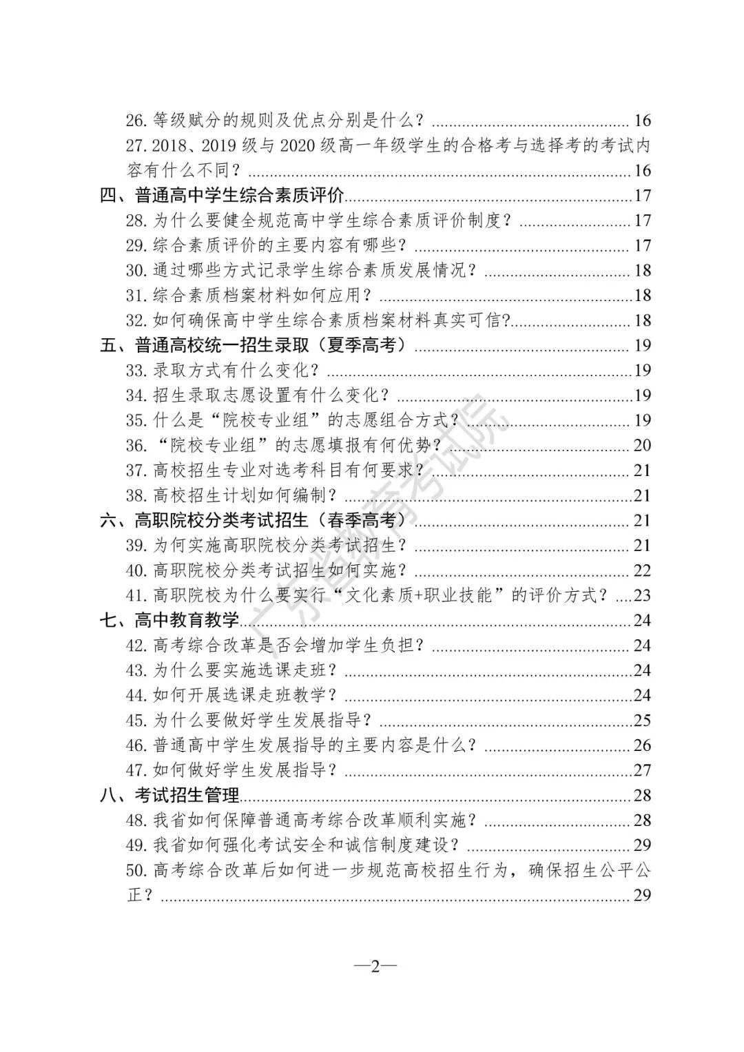 澳门资料大全,正版资料查询，综合解答解释落实_0374.53.66