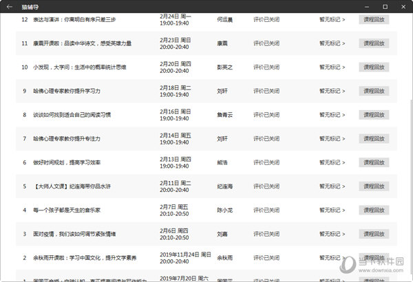 2024年新澳门天天彩开彩结果，详细解答解释落实_we94.82.63