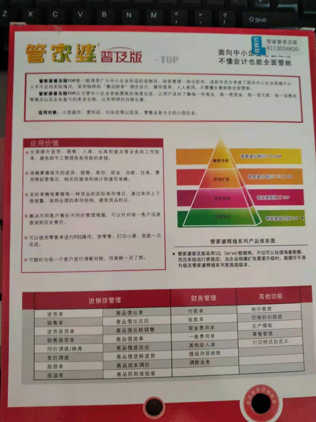 管家婆的资料一肖中特，科学解答解释落实_6ph94.39.46