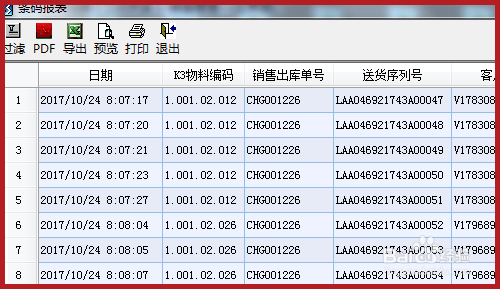 信息系统 第39页