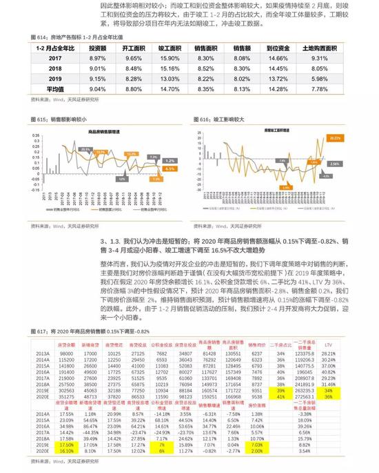 信息系统 第38页