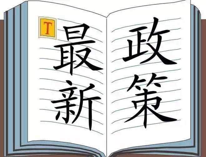 2024澳门今晚必开一肖，实证解答解释落实_seh37.19.45