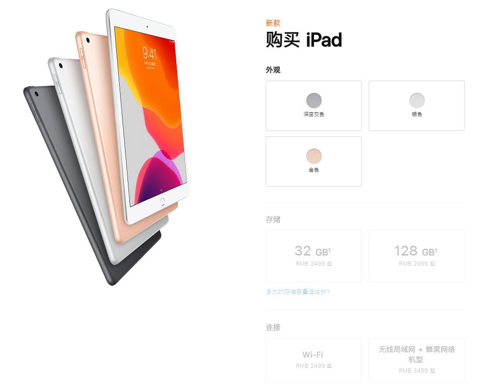 iPad最新款价格解析，究竟多少钱？